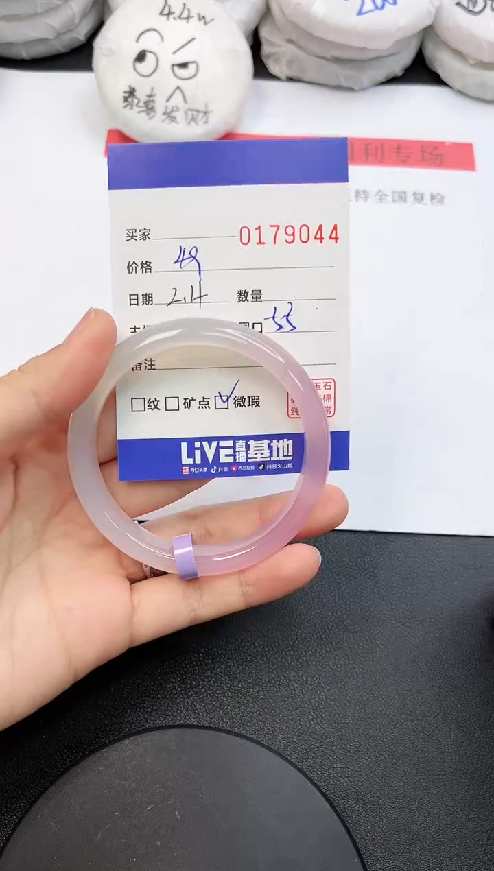 【闪购商品】玛瑙/玉髓手镯未镶嵌9044