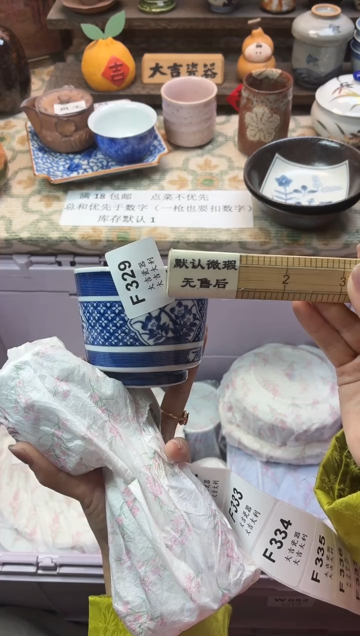 瓷器L*p    F329