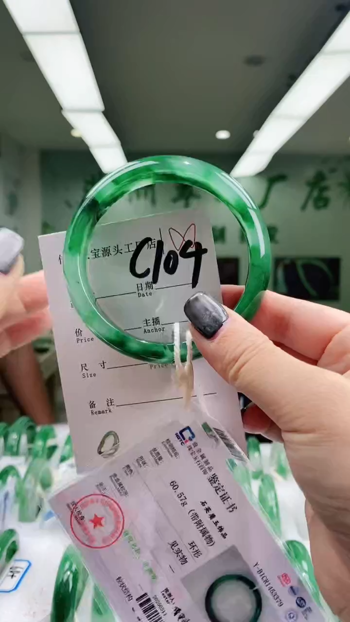 石英质玉手镯未镶嵌61