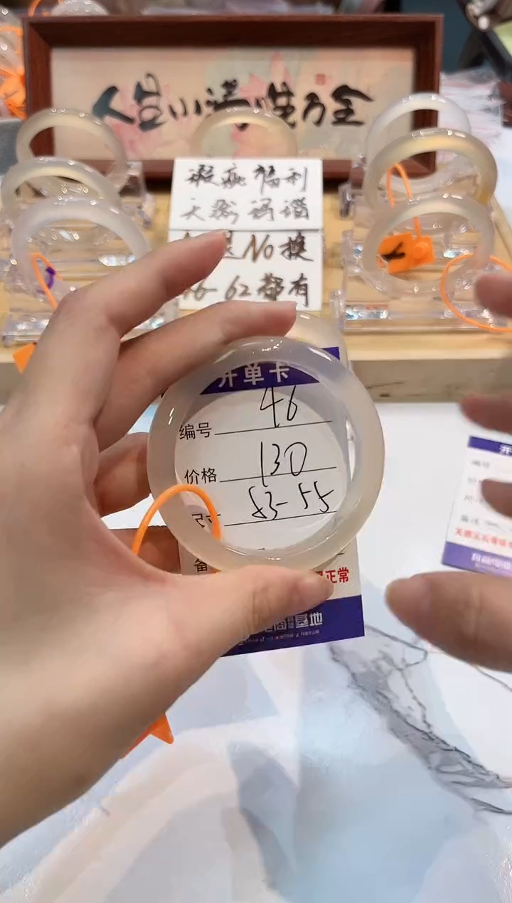 【闪购商品】玛瑙/玉髓手镯未镶嵌46-L马黑1瑕L-L53+