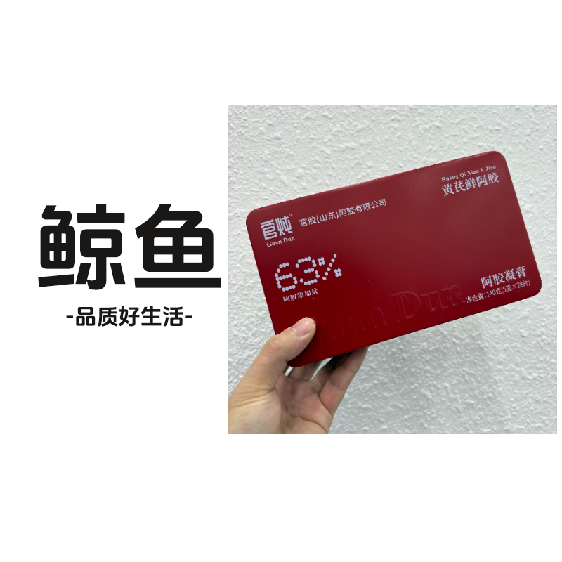 秋冬必备鲜阿胶凝膏即食礼盒 3233