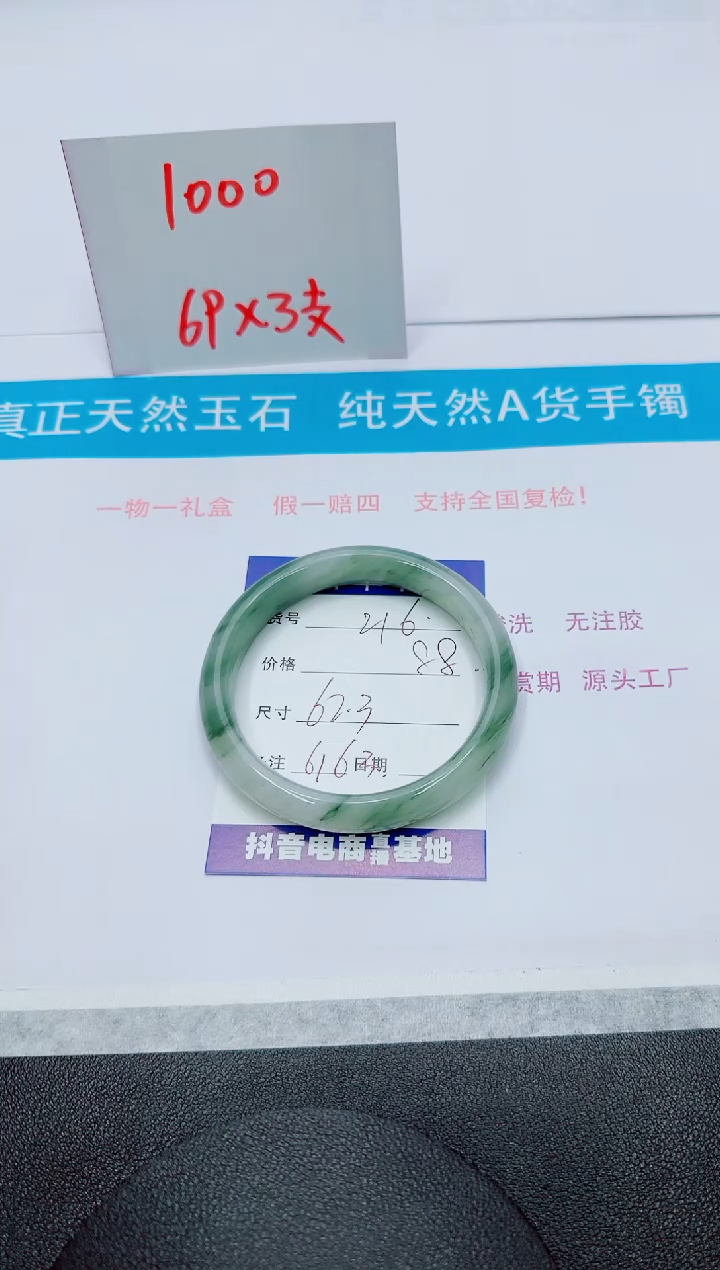 【闪购商品】石英质玉手镯未镶嵌216