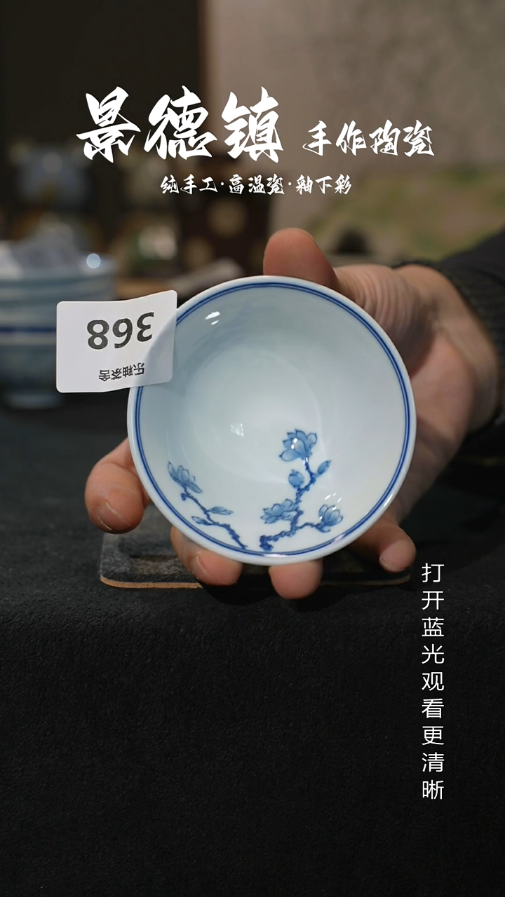 原创景德镇手工高温陶瓷368