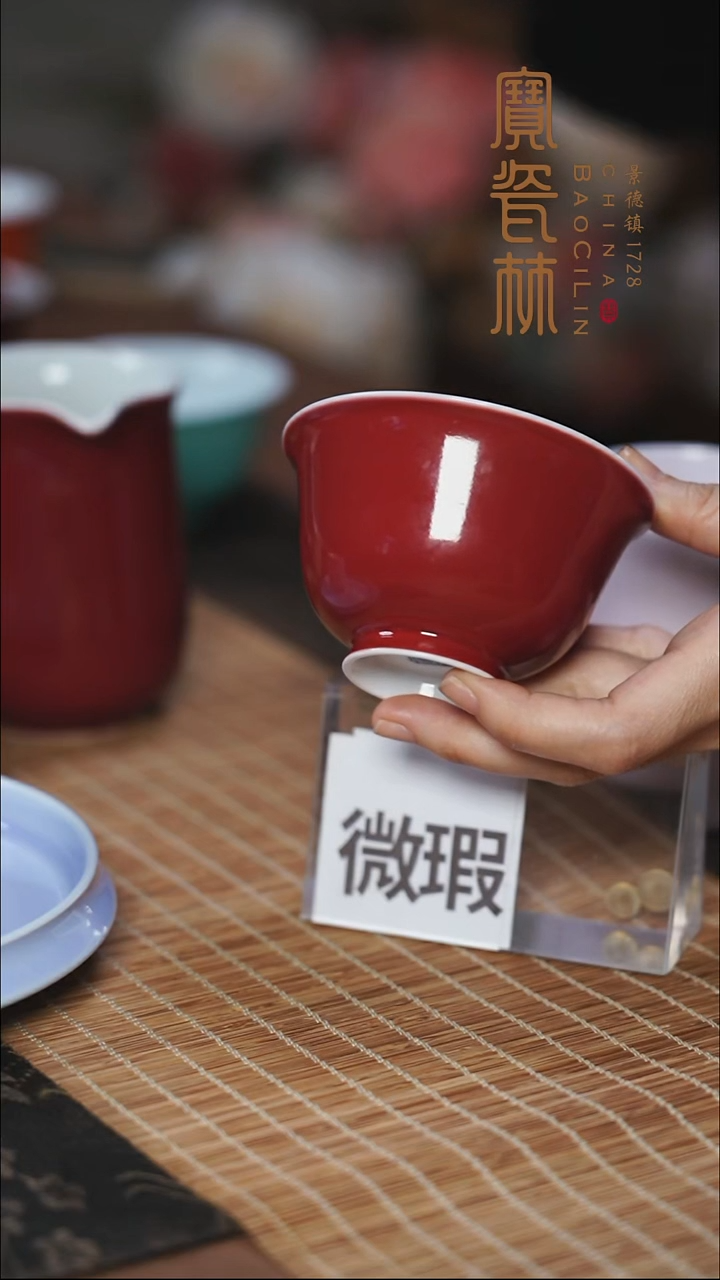 宝瓷林玫瑰红撇口杯