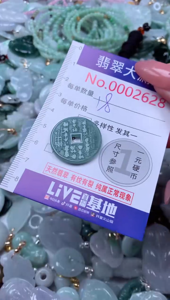 吊坠(不含链)未镶嵌翡翠2628