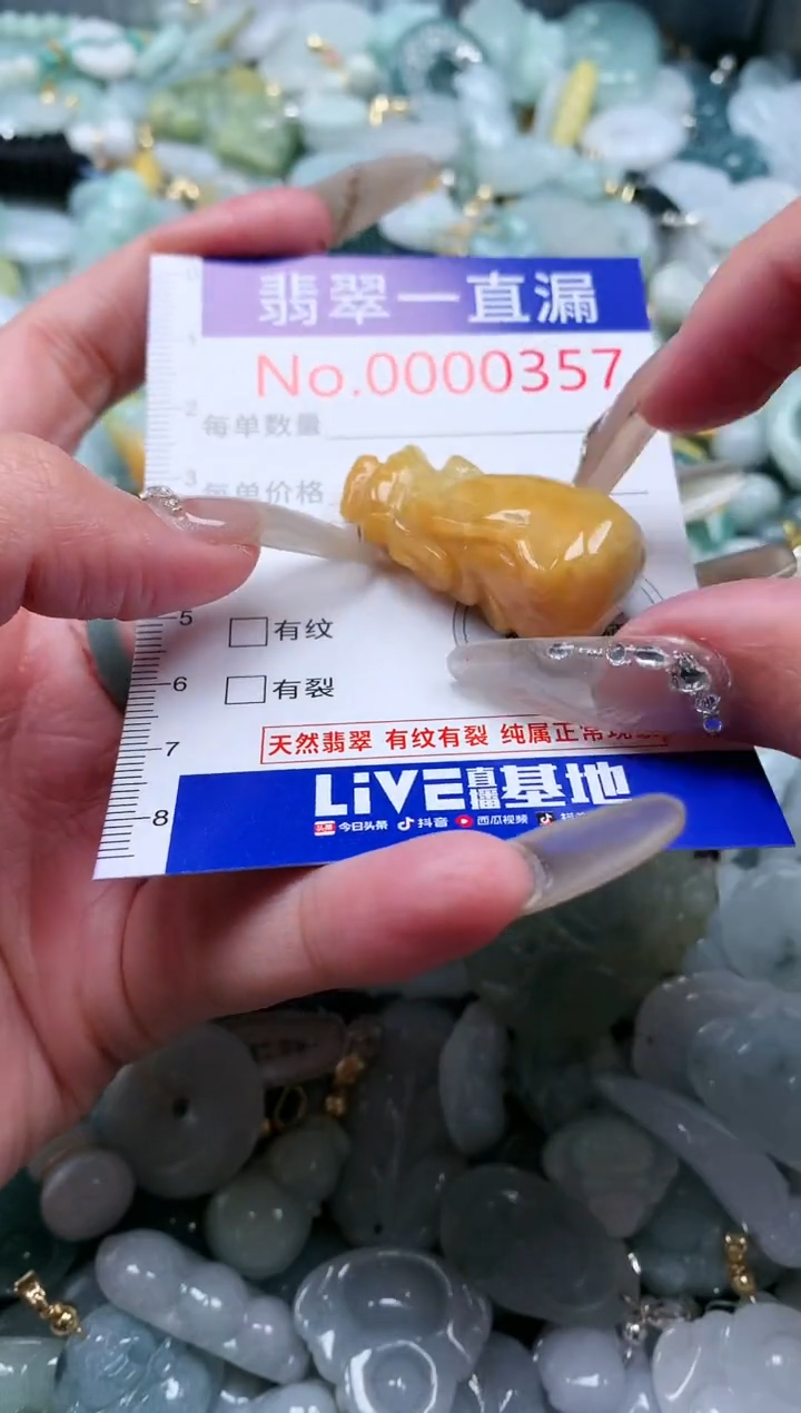 【闪购商品】翡翠吊坠(不含链)未镶嵌357