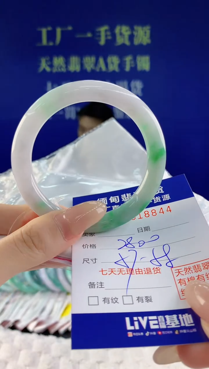 【闪购商品】翡翠手镯未镶嵌天然A货翡翠44