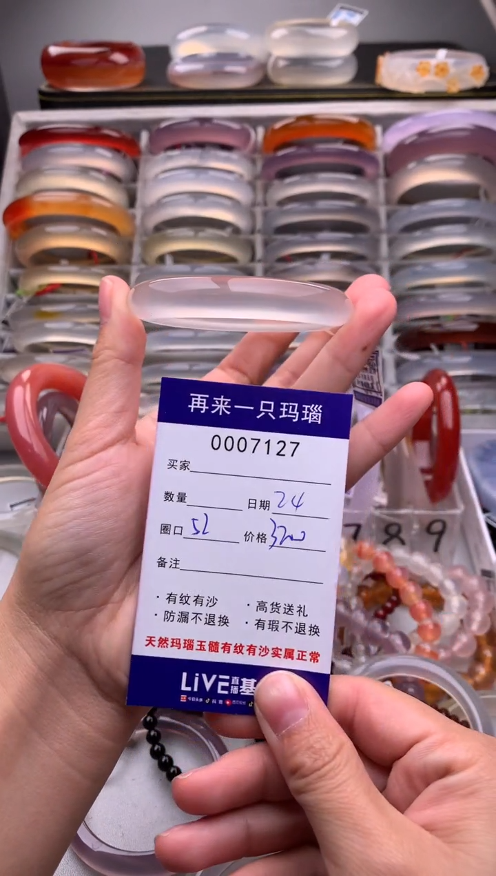 【闪购商品】玛瑙/玉髓手镯未镶嵌7127