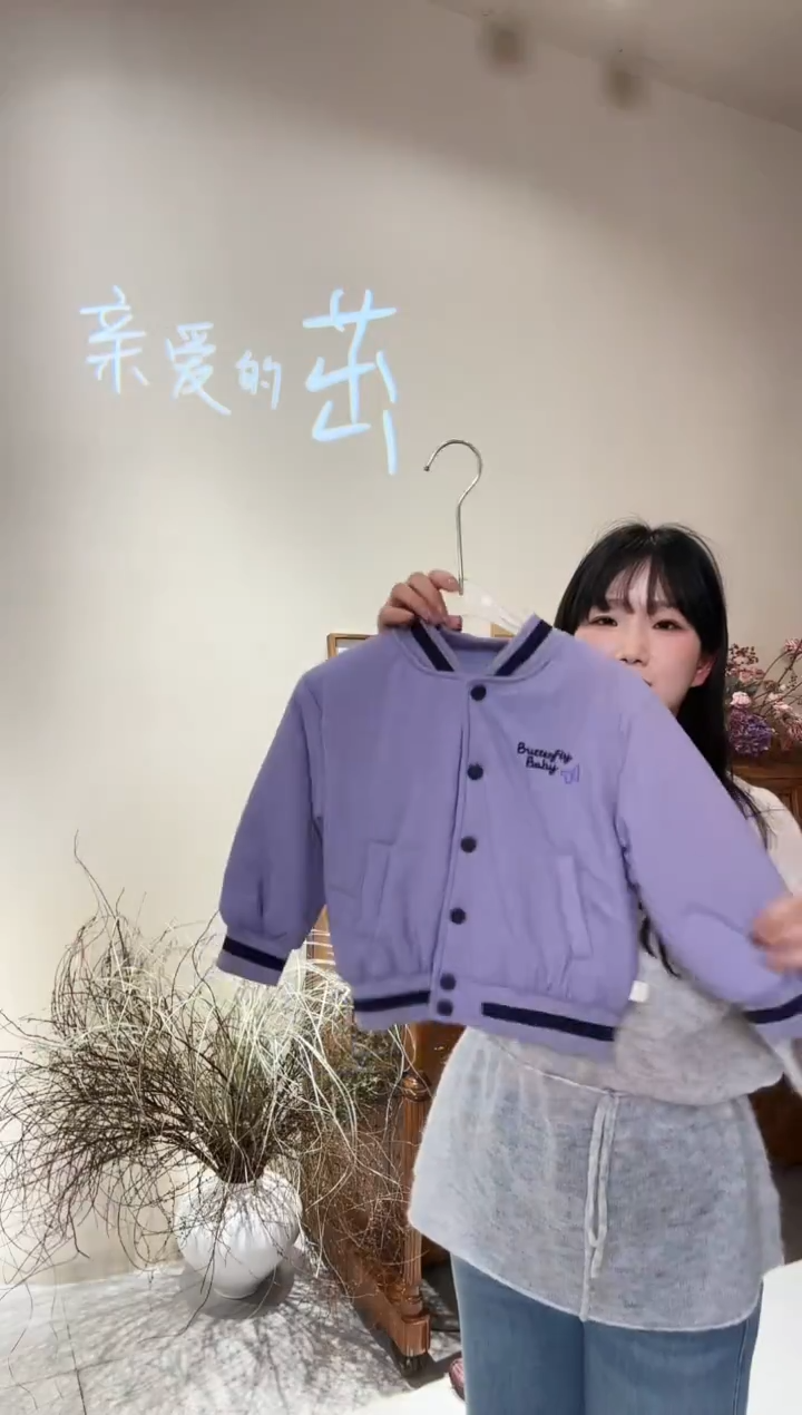 亲爱的茁线下门店款外套110码