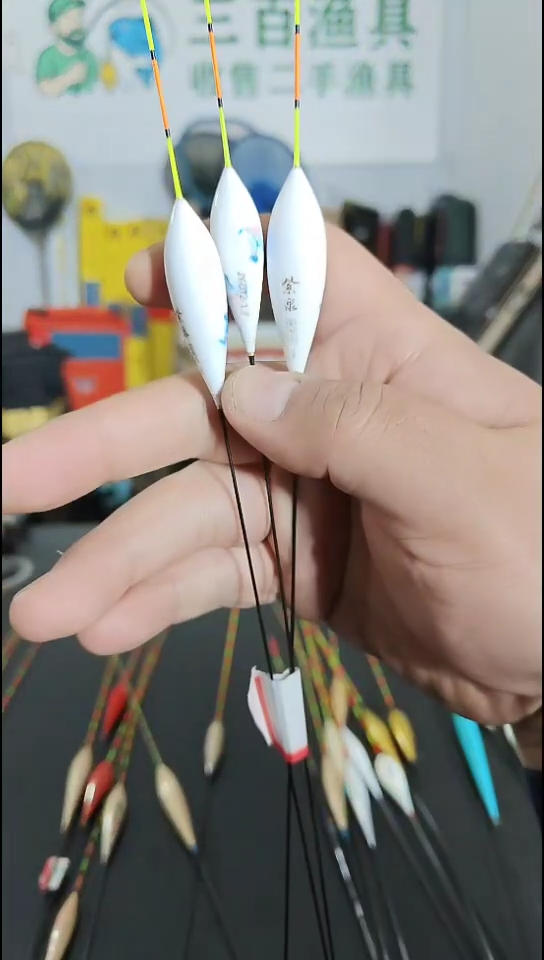 芦苇三百渔具福利浮漂