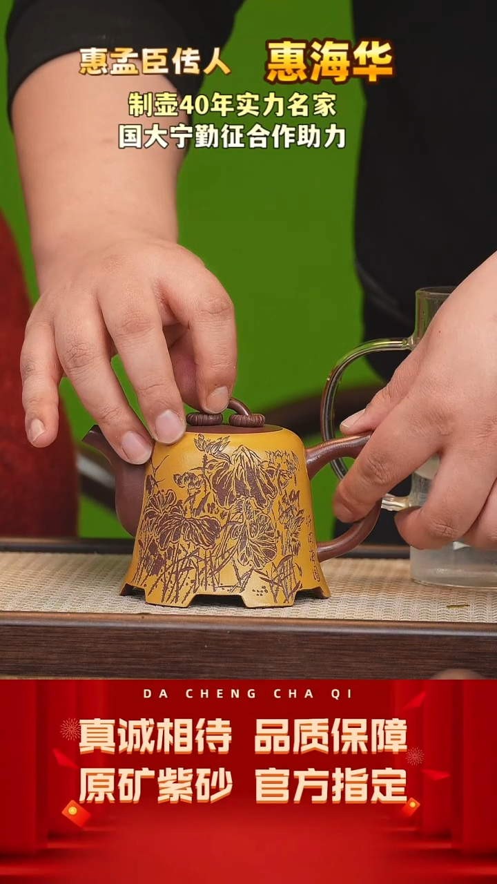 【闪购商品】紫砂茶壶106号 惠海华 老紫泥320cc左右