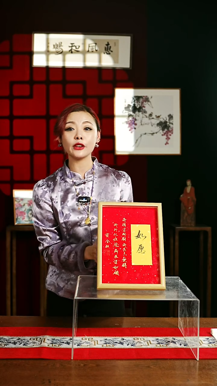 【闪购商品】书法带框书法如意