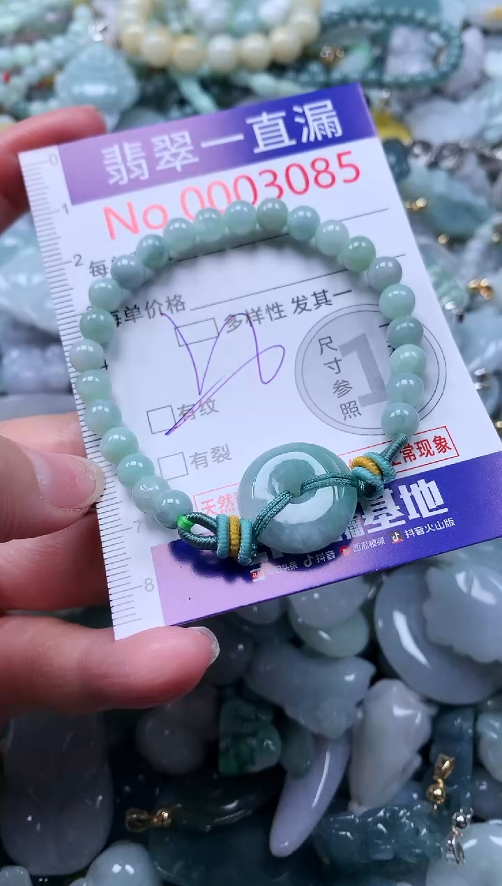 【闪购商品】翡翠吊坠(不含链)未镶嵌3085