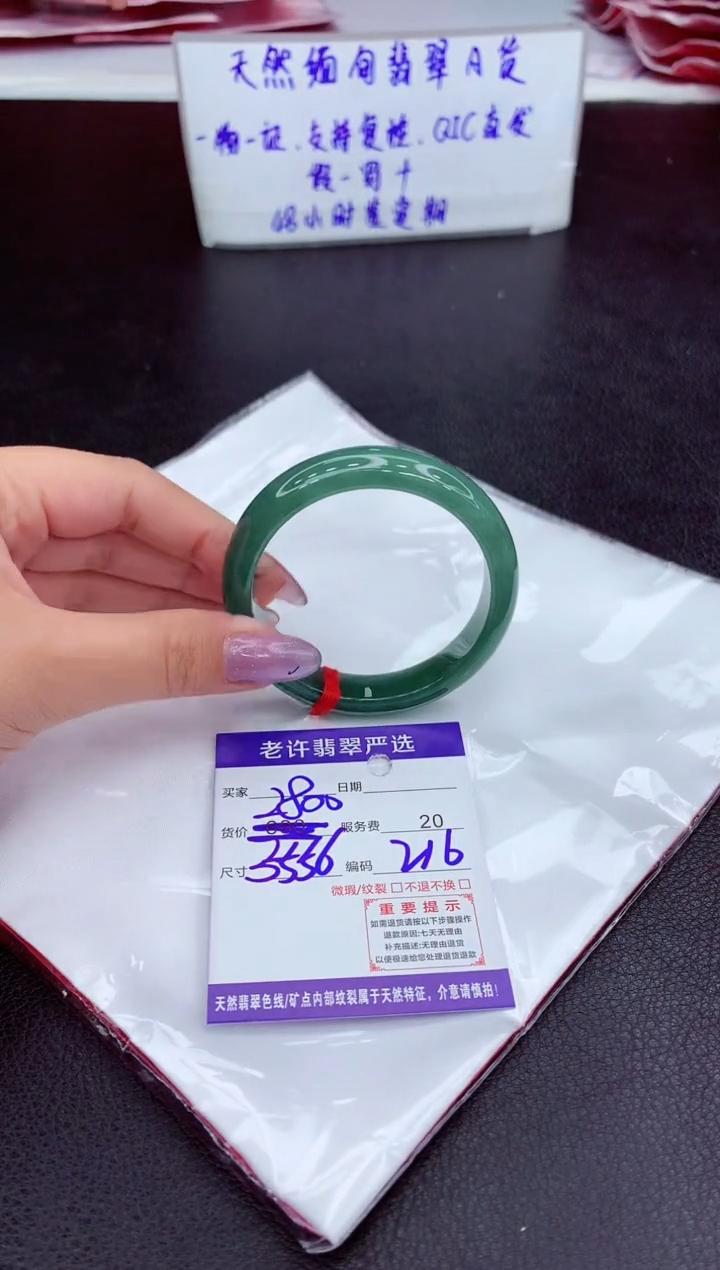 【闪购商品】翡翠手镯未镶嵌11111111