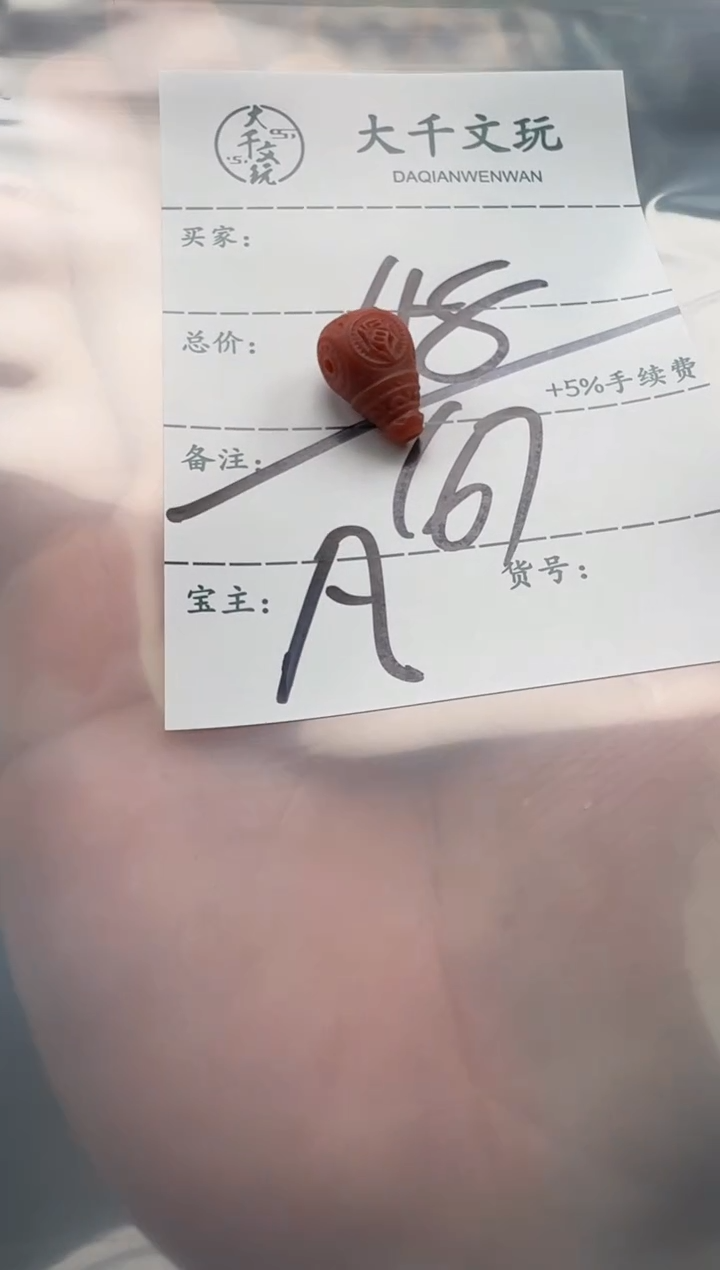 【闪购商品】南红玛瑙配饰配饰未镶嵌配饰配饰