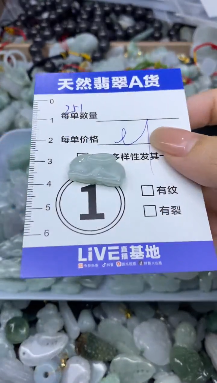 颈饰未镶嵌翡翠天然翡翠A货批量多样性发一件