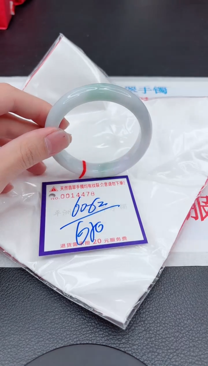 【闪购商品】翡翠手镯未镶嵌11111111111111