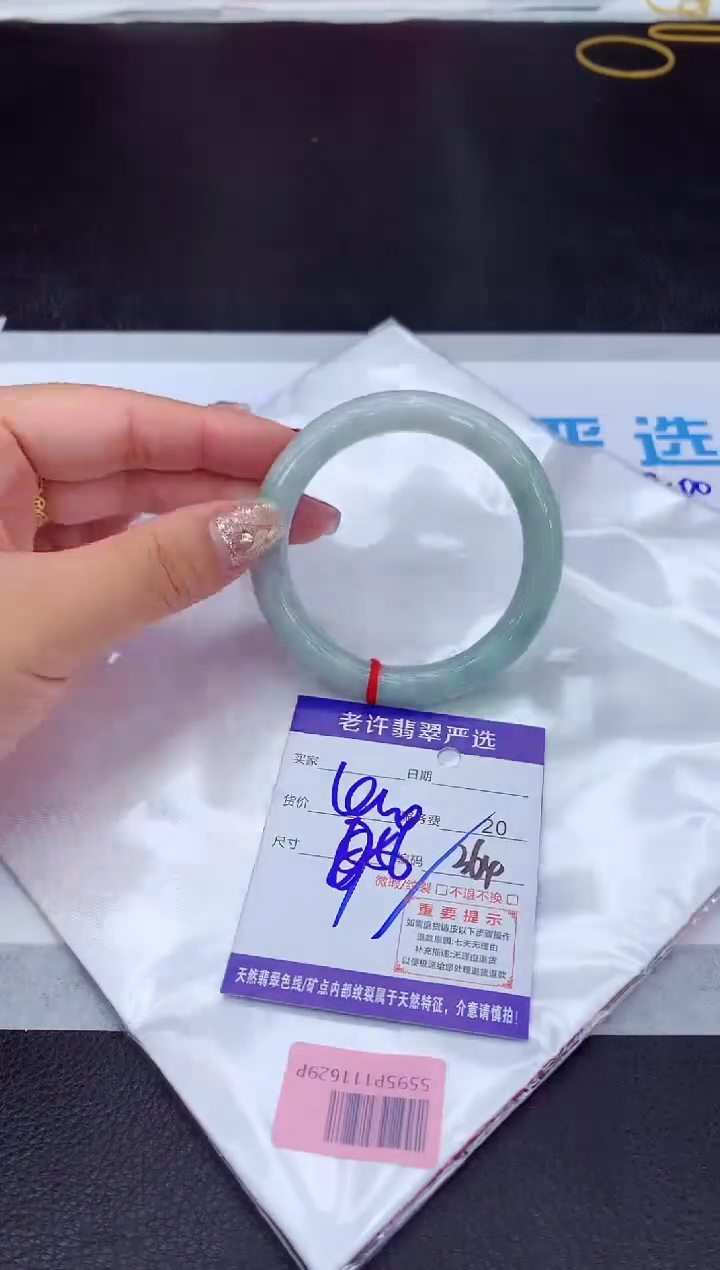 【闪购商品】翡翠手镯未镶嵌1111111111111111