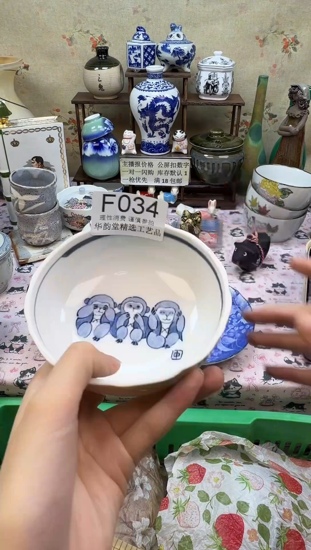 瓷片月***?华韵堂精选闪购F034