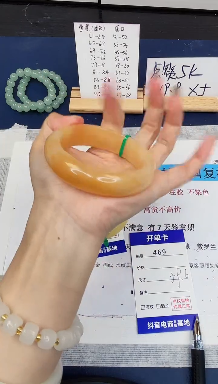 【闪购商品】石英质玉手镯未镶嵌469-财气镯-圈口59*