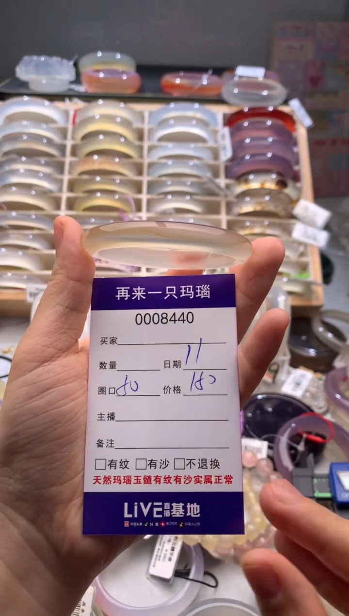 玛瑙/玉髓手镯未镶嵌8440