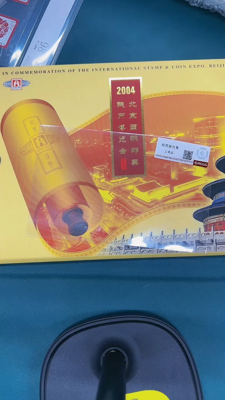 【闪购商品】2004北京国际邮票钱币博览会邮册