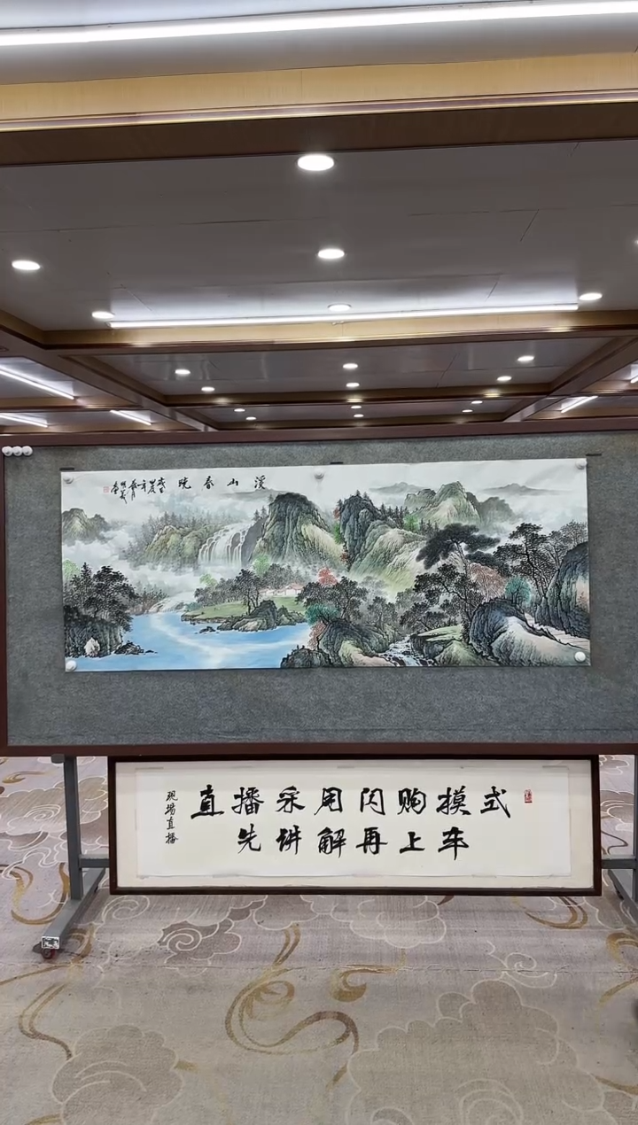 【闪购商品】绘画DC邵明义-小六尺-山水国画
