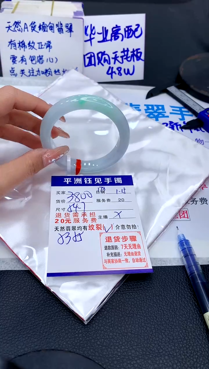 【闪购商品】翡翠手镯未镶嵌111111111111111