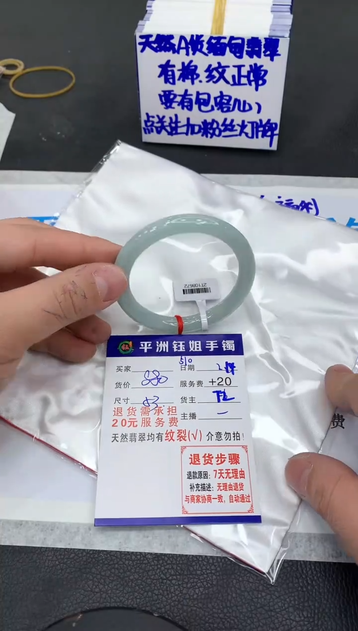【闪购商品】翡翠手镯未镶嵌11111111