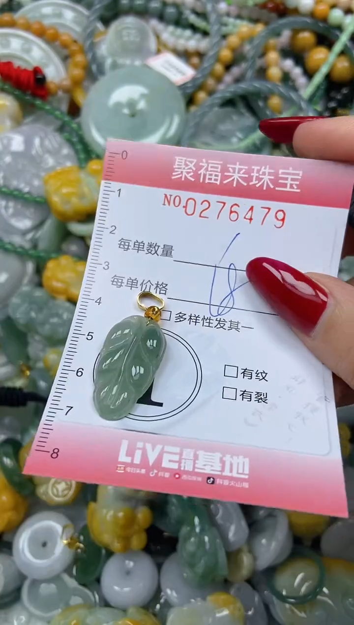颈饰未镶嵌翡翠闪购0276479