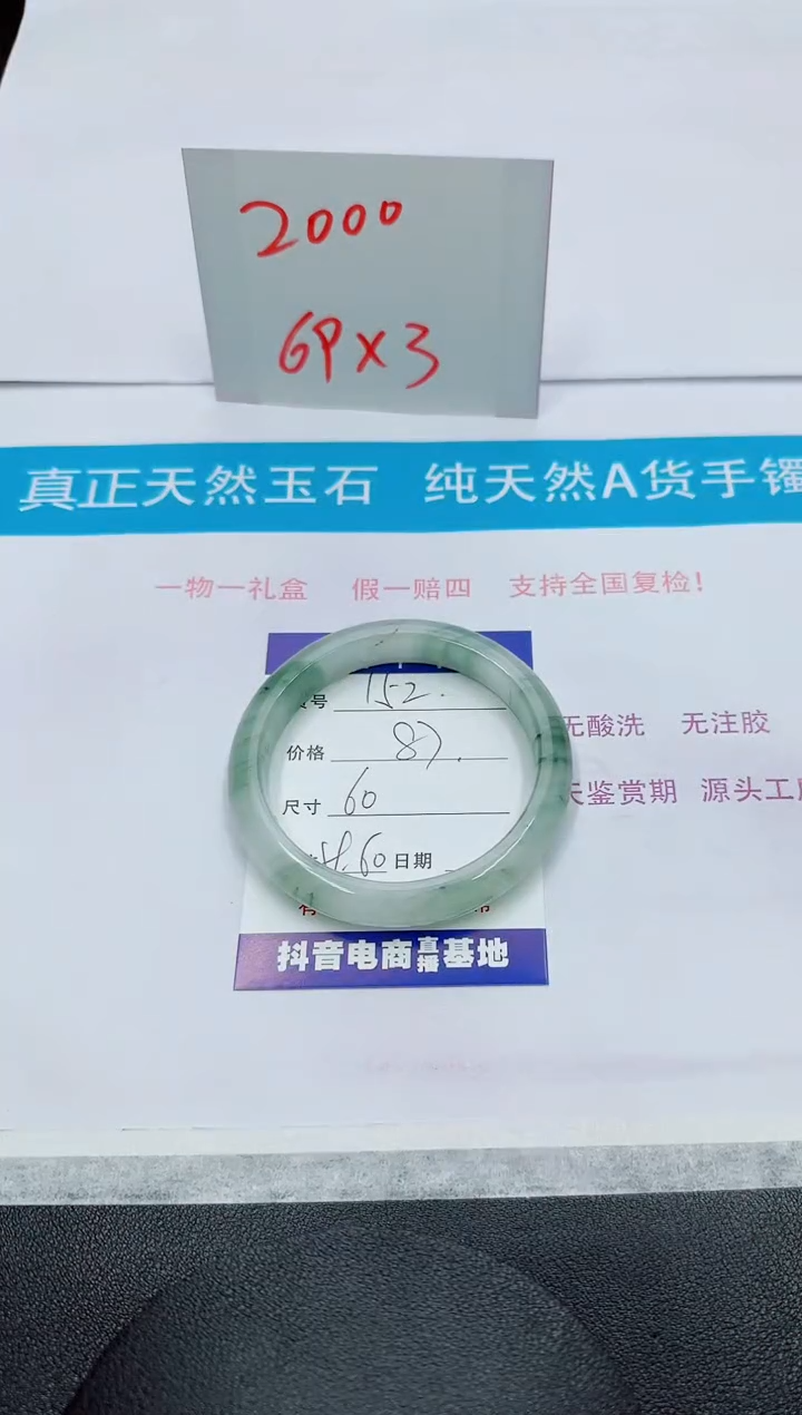 【闪购商品】石英质玉手镯未镶嵌152