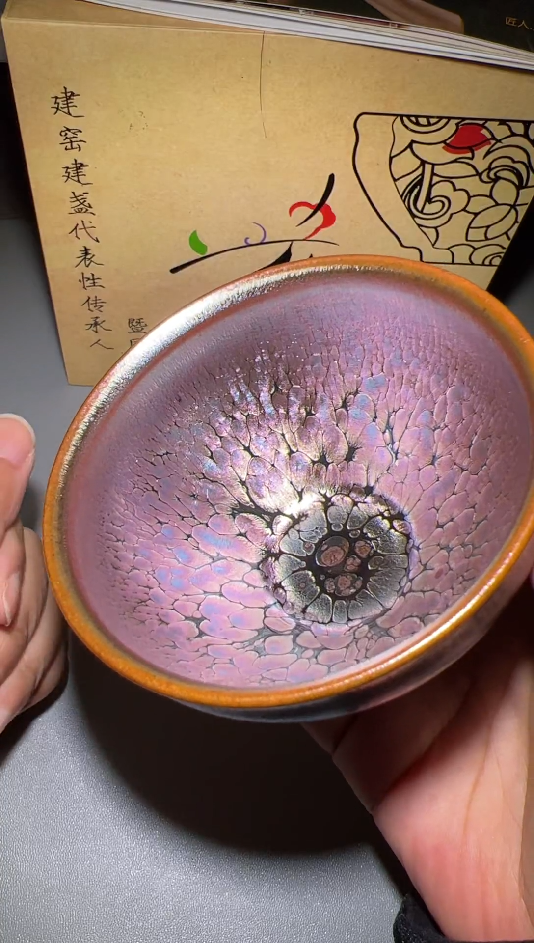 茶盏建窑建盏 暨国平 非遗传承人