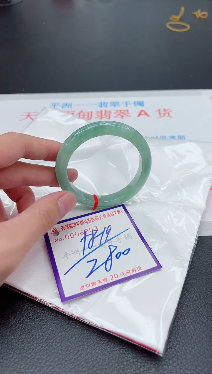 翡翠手镯未镶嵌1
