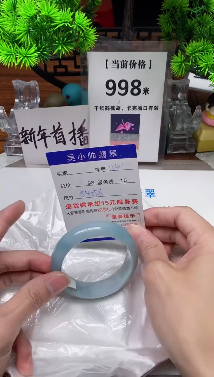 【闪购商品】翡翠手镯未镶嵌114缅甸天然A货翡翠