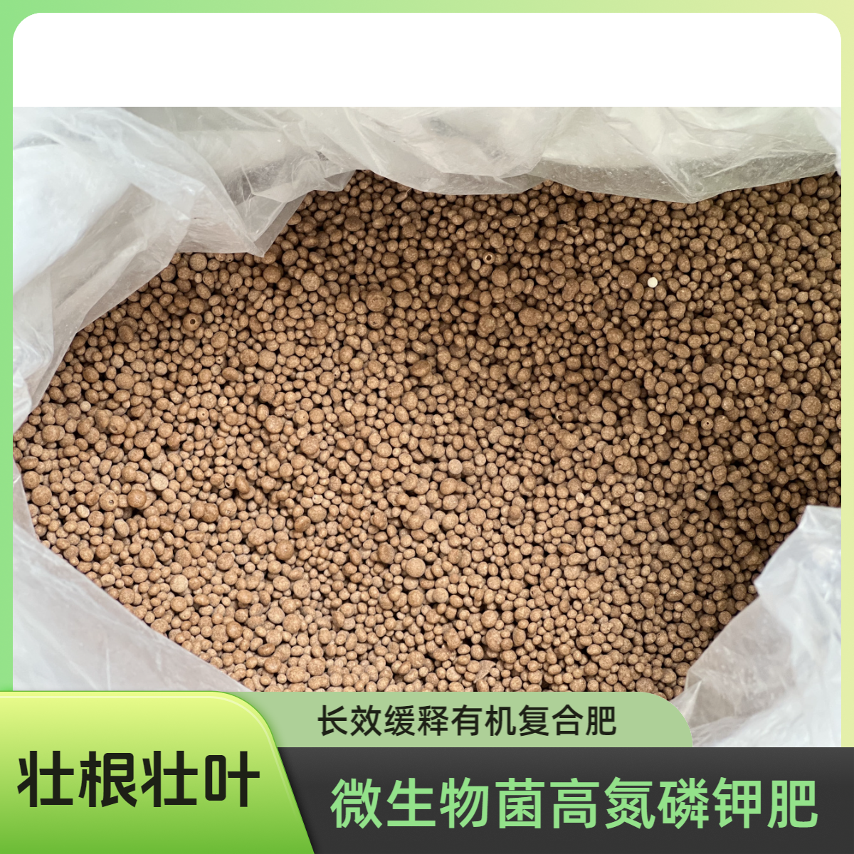通用型水溶肥有机无机肥中微量元素通用水溶肥微生物长效肥有机肥