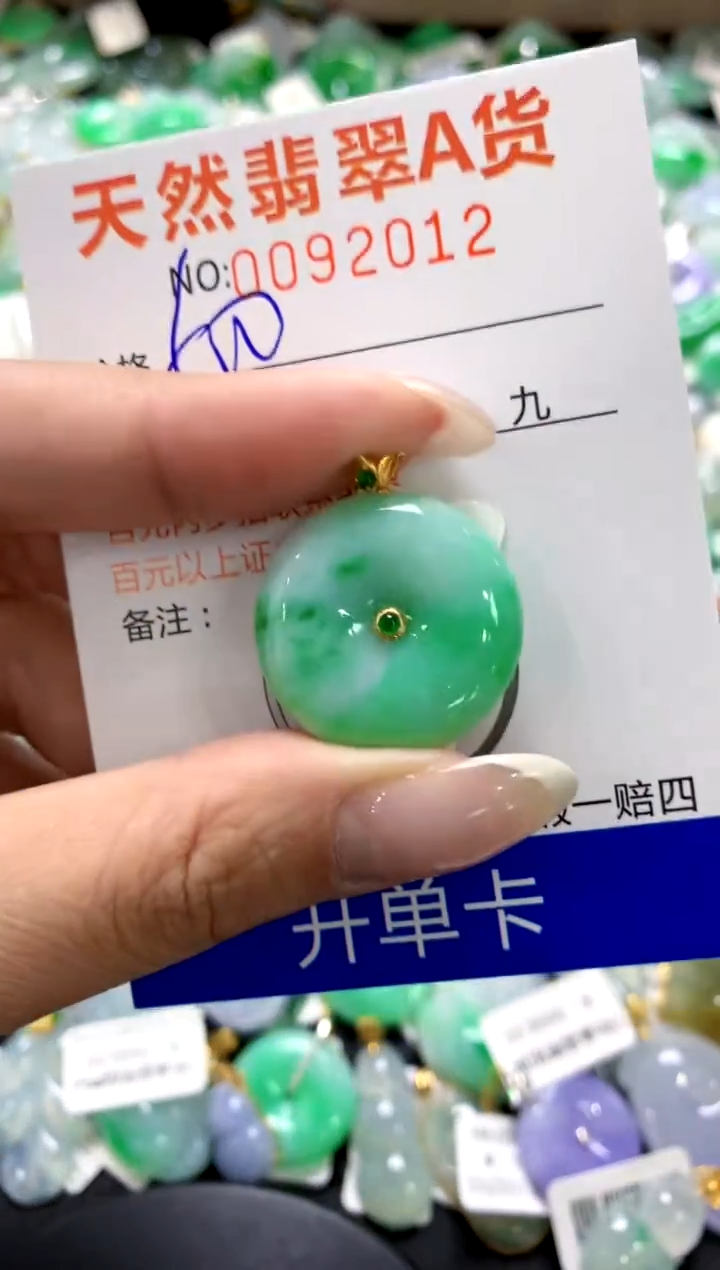 翡翠18K金镶嵌颈饰1111111111111111