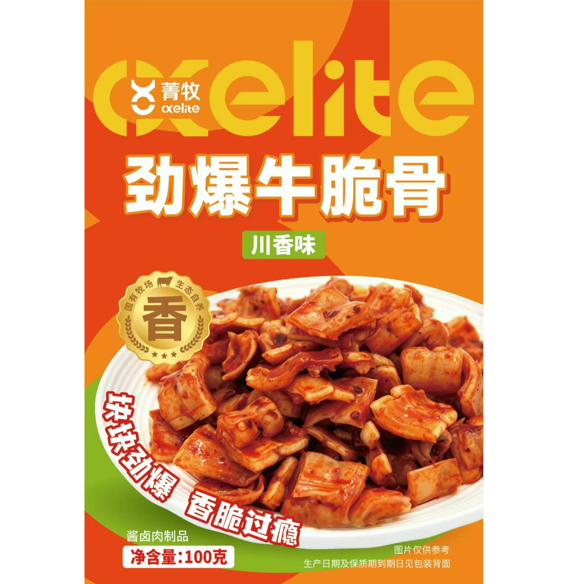 菁牧 劲爆牛脆骨（川香味）