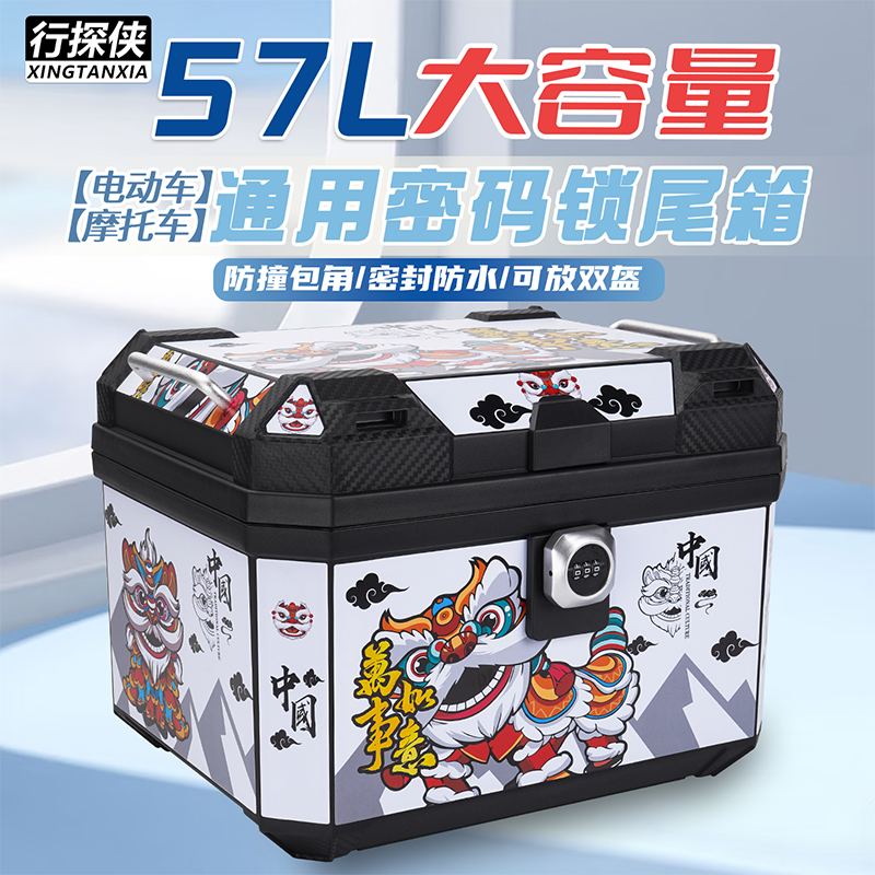新款摩托车电动车密码尾箱后备箱大容量防水耐摔摩托车后备箱