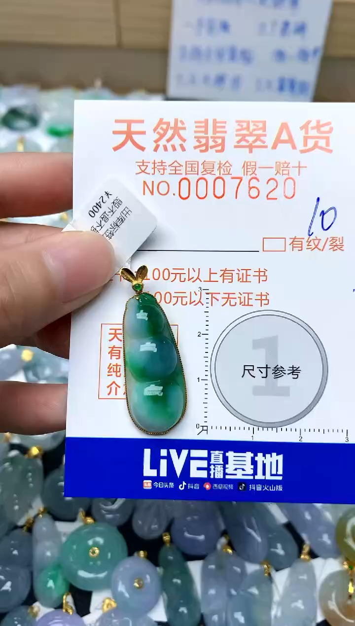 【闪购商品】翡翠颈饰18K金镶嵌10天然A货翡翠