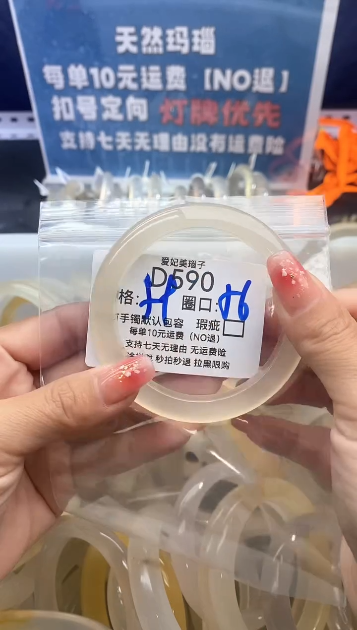 手镯玛瑙/玉髓未镶嵌小**馋590