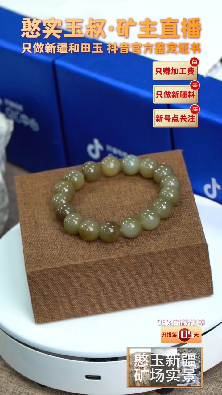 【闪购商品】和田玉手串未镶嵌卡12 圆珠