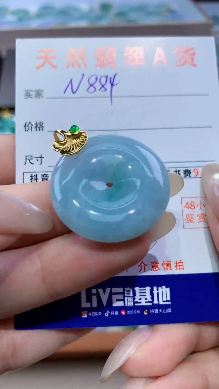 颈饰未镶嵌翡翠天然翡翠A货挂件