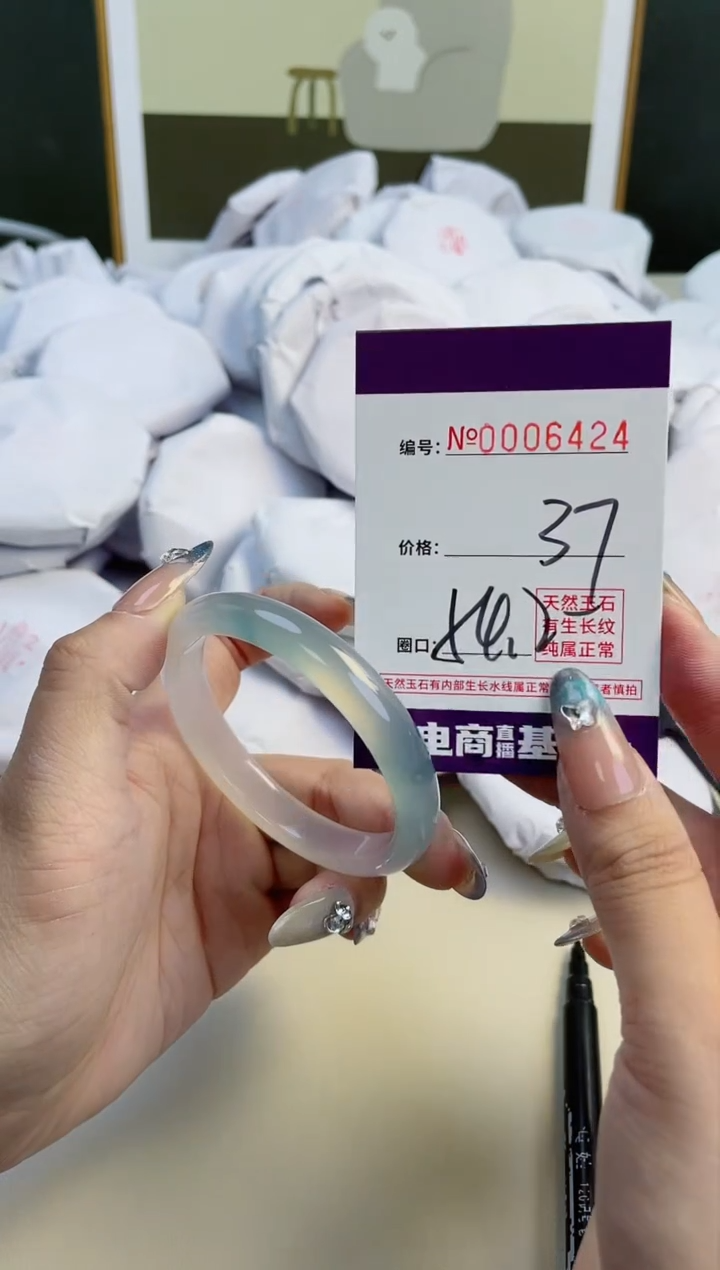 【闪购商品】玛瑙/玉髓手镯未镶嵌6424