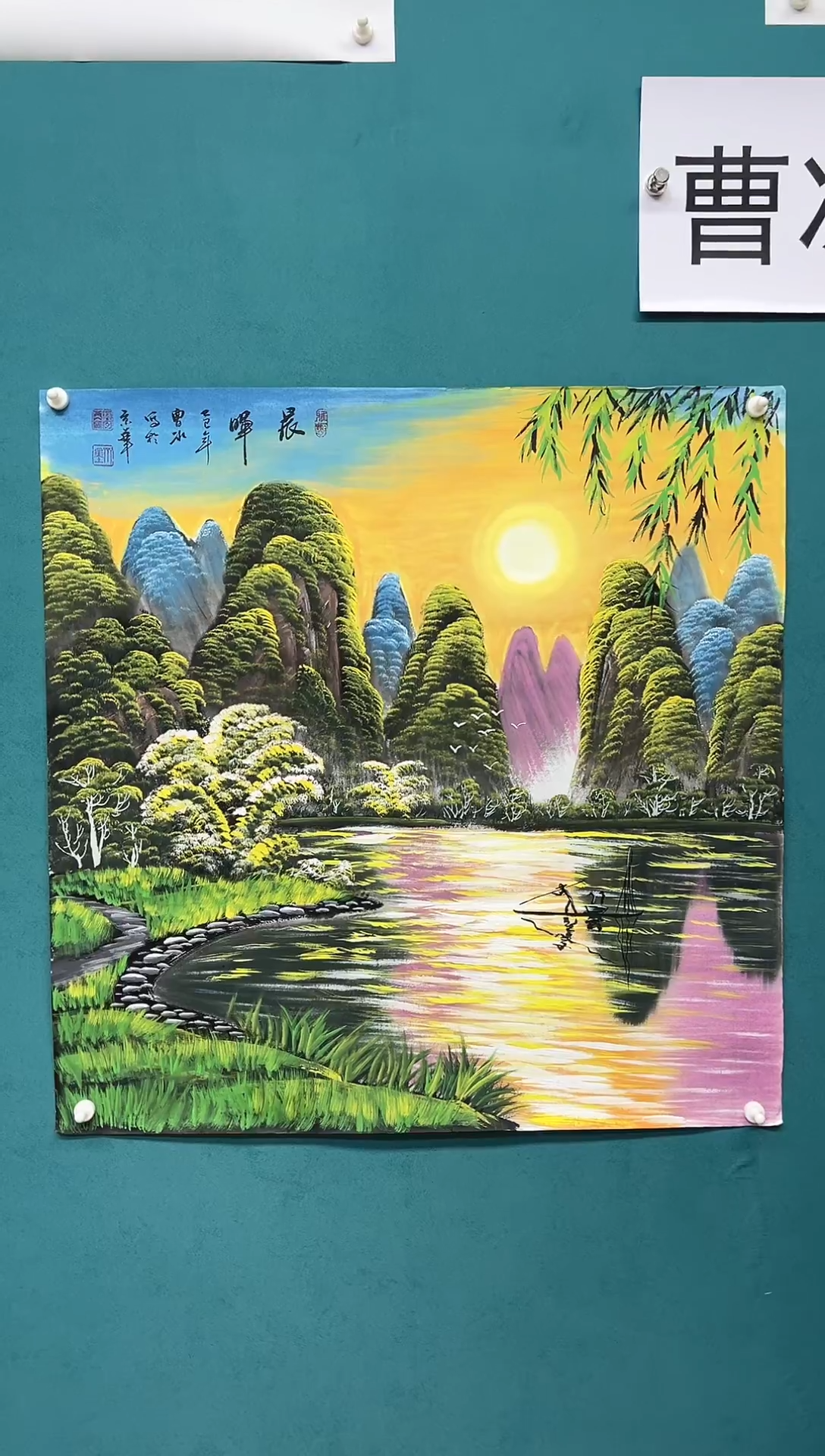 竖款娜兰书院艺术作品专属链接