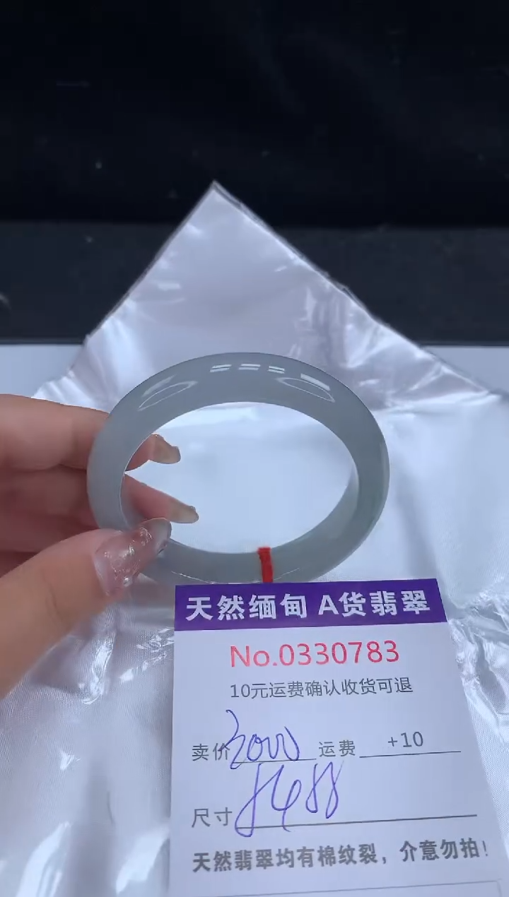 【闪购商品】翡翠手镯未镶嵌天然缅甸A货翡翠