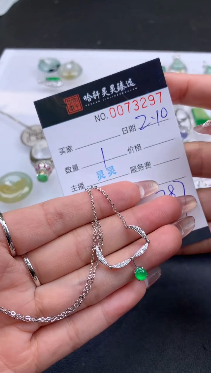 【闪购商品】翡翠挂件未镶嵌哈轩 项链1