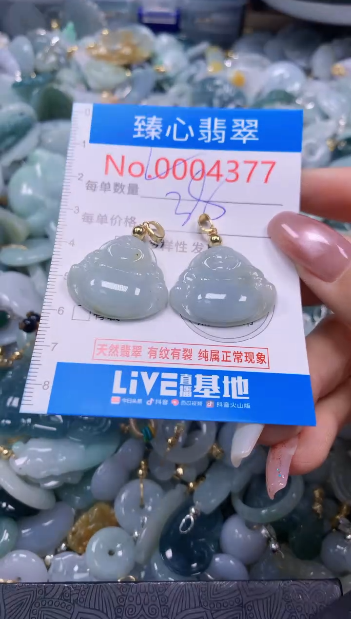 翡翠未镶嵌颈饰含绳0004377