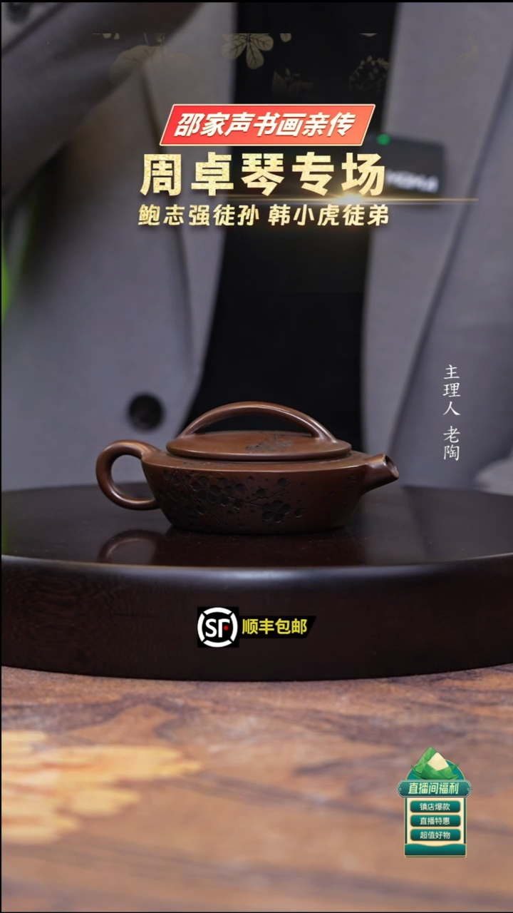 茶壶紫砂革紫泥刻绘一片瓦180cc
