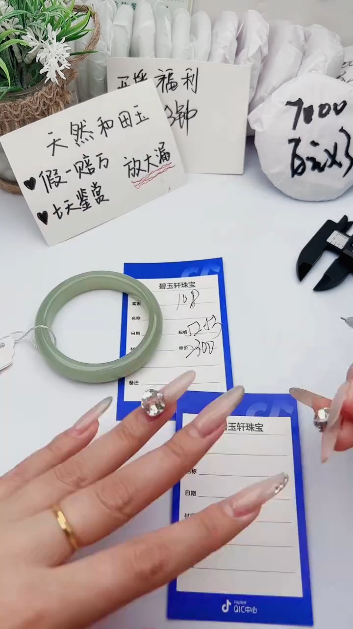 【闪购商品】和田玉手镯未镶嵌 碧玉轩108