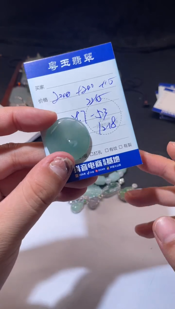 颈饰未镶嵌翡翠寄售回流 不退不换
